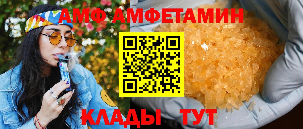 Амфетамин 97% Рязань