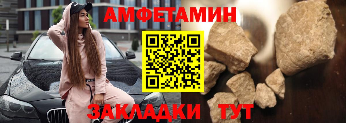 Рязань  АМФЕТАМИН VHQ  Вход с VPN 