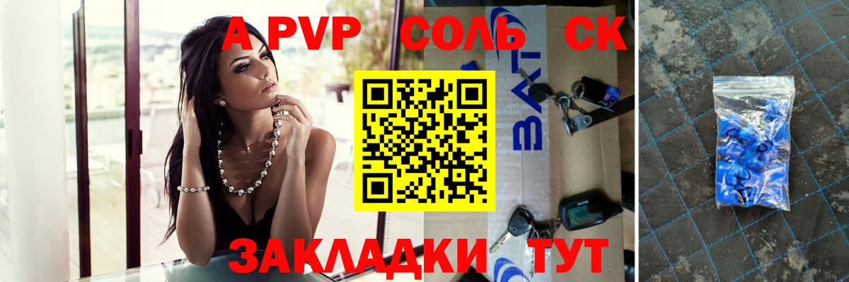 А ПВП кристаллы Рязань
