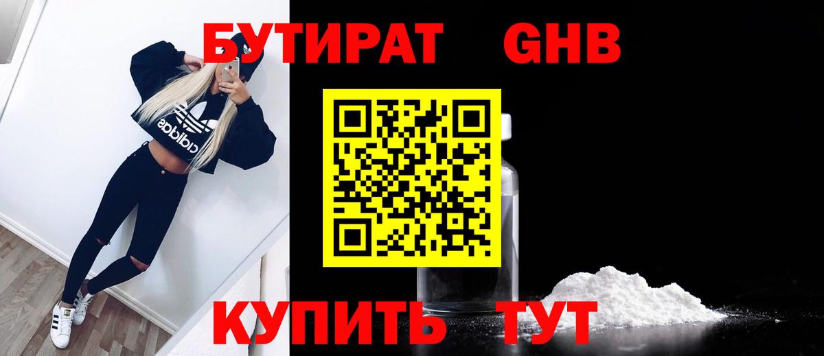 Бутират оксана  БУТИРАТ  Рязань  Вход с VPN 
