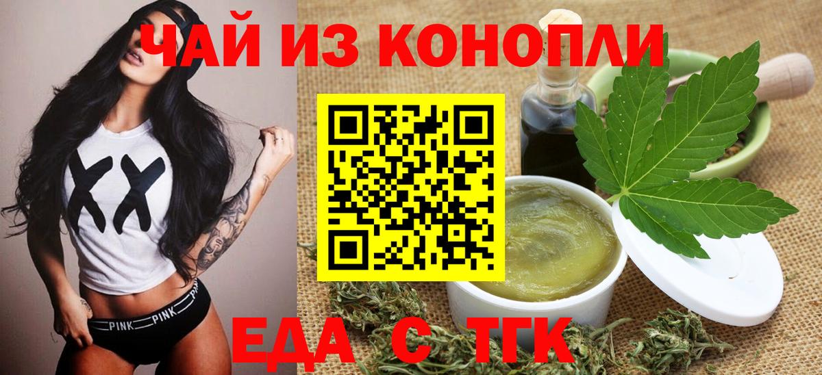 Cannafood марихуана  Вход с VPN  Рязань 