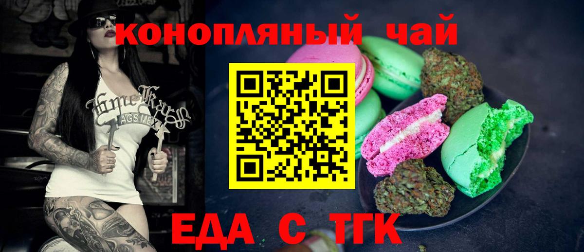 Canna-Cookies марихуана Рязань