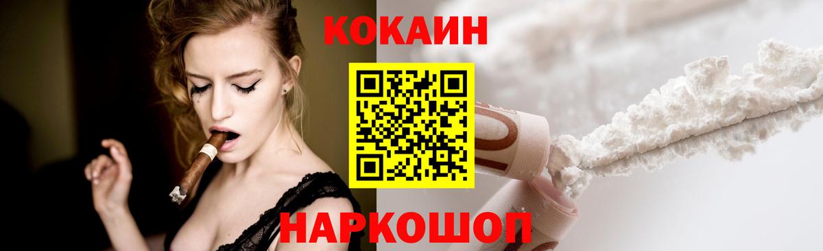 Рязань  КОКАИН VHQ  Cocaine Эквадор  COCAIN  Вход с VPN 