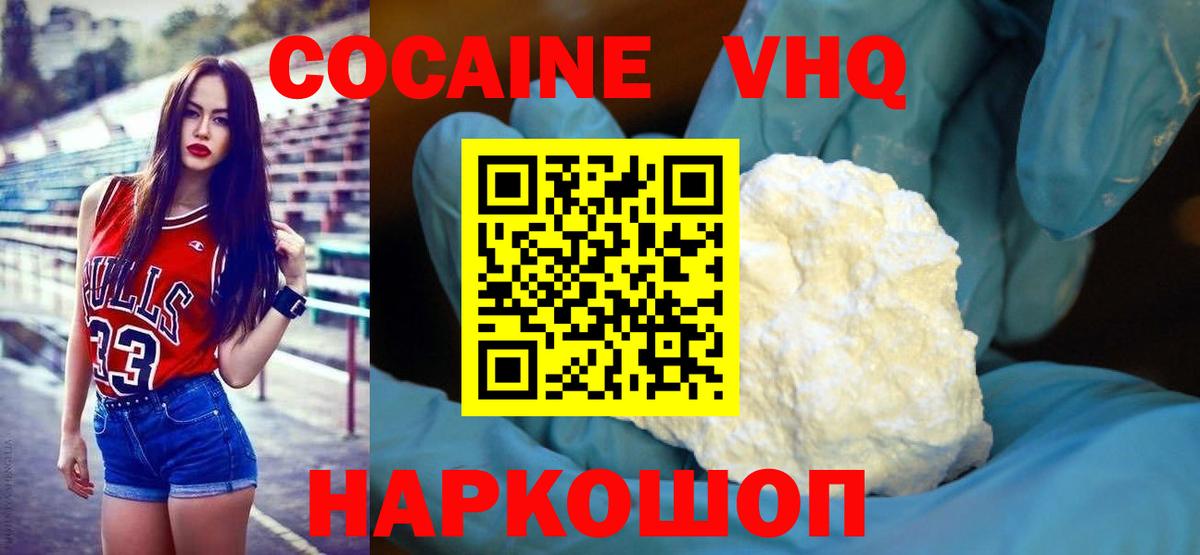 КОКАИН 97% Рязань