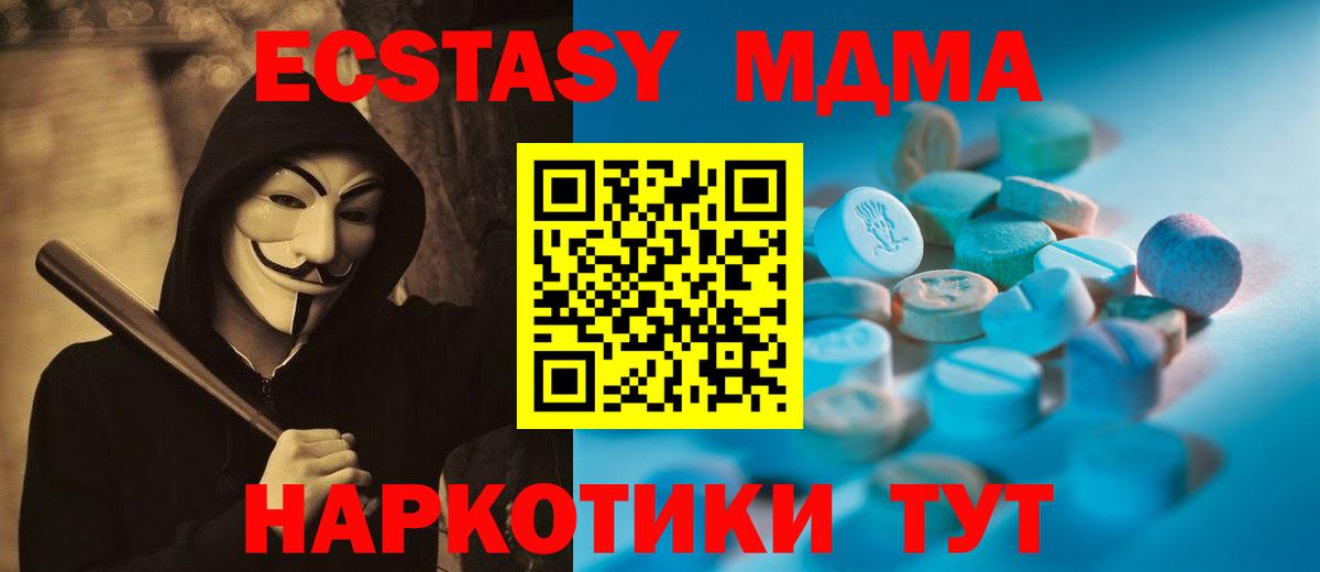 ЭКСТАЗИ XTC  Вход с VPN  shop как зайти  купить   Рязань  Экстази 