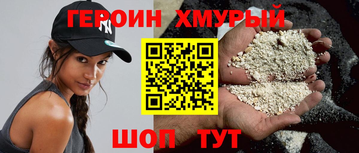 ГЕРОИН афганец Рязань