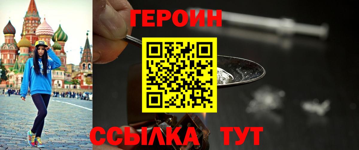 Рязань  ГЕРОИН гречка  Вход с VPN 