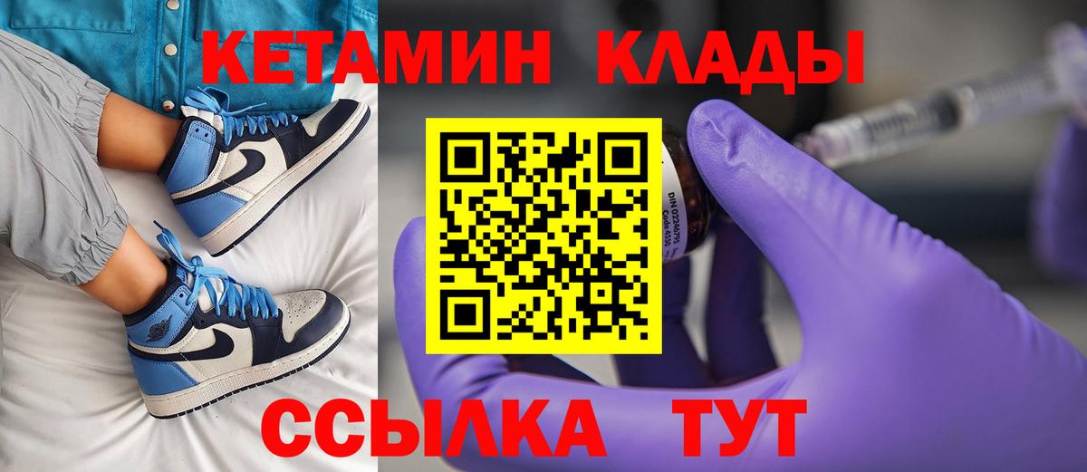 Рязань  Кетамин VHQ  Вход с VPN  МЕГА зеркало  КЕТАМИН ketamine 
