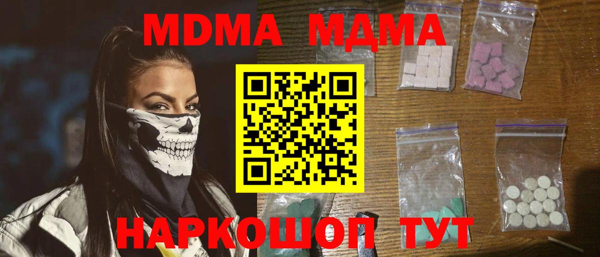 МДМА crystal  Вход с VPN  MDMA кристаллы  MDMA  Рязань 