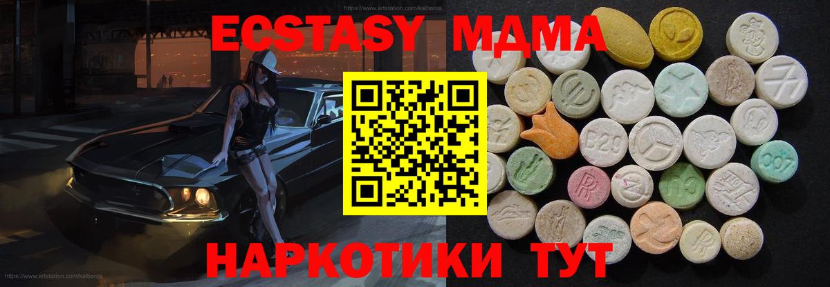 МДМА кристаллы Рязань