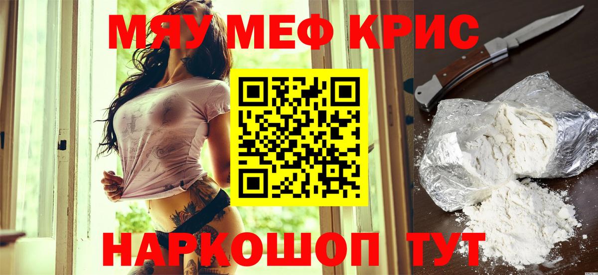 Меф mephedrone  Меф мука  Вход с VPN  МЕФ  Рязань 