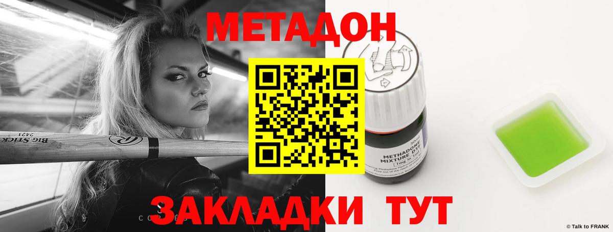 Метадон VHQ  Вход с VPN  Рязань  МЕТАДОН белоснежный 
