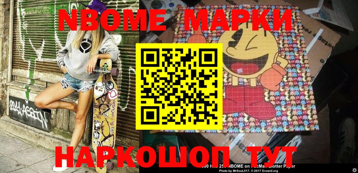 Наркотические марки 1,8мг  Вход с VPN  Марки NBOMe  Рязань 